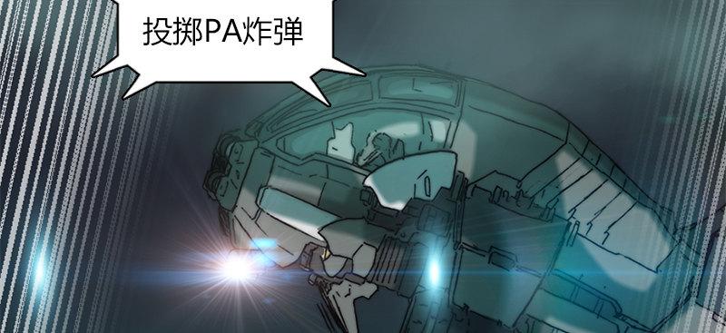 第二十话 爆炸(1/3)-第21话