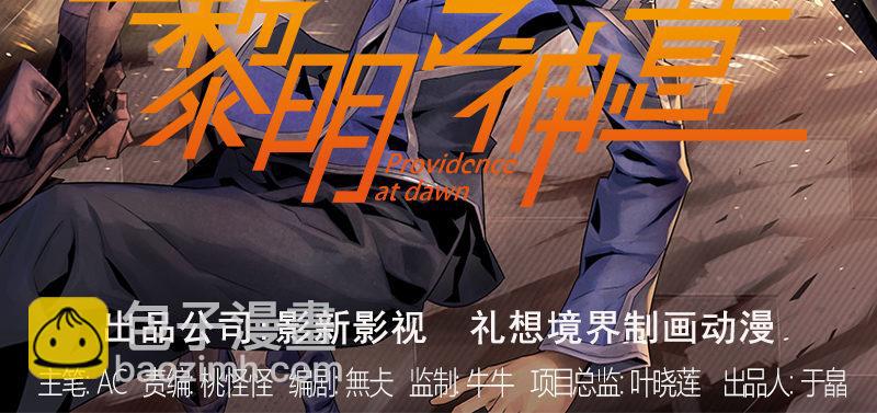 第二十六话 闪亮登场(1/3)-第27话