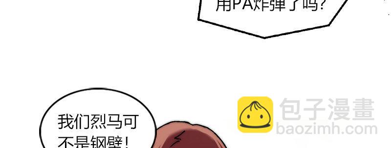 第二十八话 大敌来临(1/2)-第29话