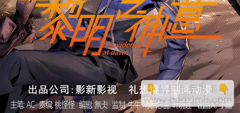 第三十话 暗流涌动(1/3)-第31话