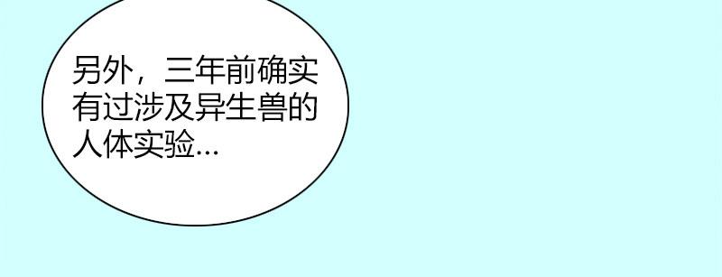 第三十话 暗流涌动(1/3)-第31话