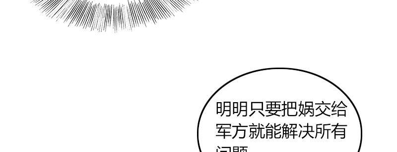 第三十二话 观察者的抉择(1/2)-第33话