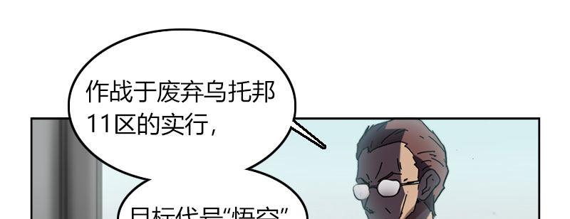 第三十二话 观察者的抉择(1/2)-第33话