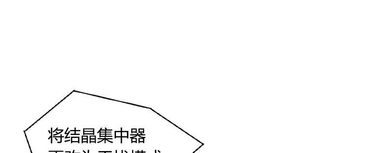 第三十六话 脱离控制(1/2)-第37话