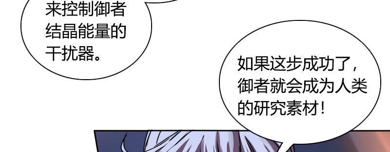 第三十六话 脱离控制(1/2)-第37话
