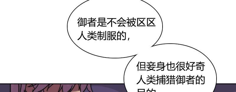 第三十六话 脱离控制(1/2)-第37话