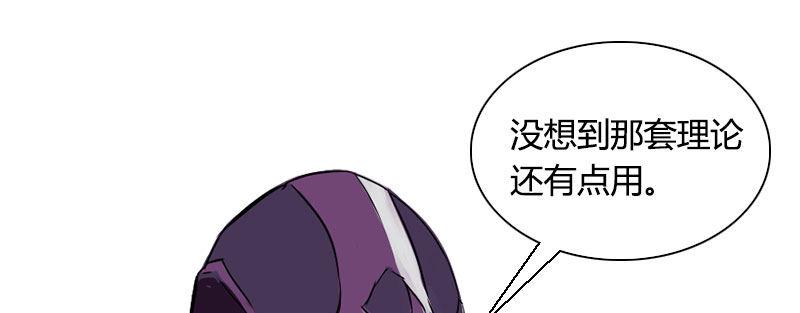 第三十六话 脱离控制(1/2)-第37话