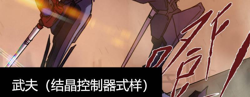 第三十六话 脱离控制(1/2)-第37话