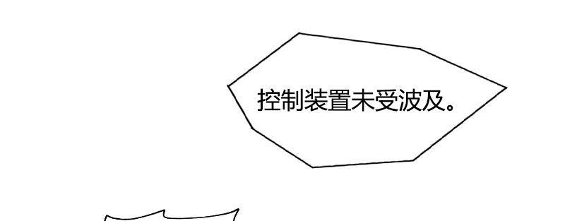 第三十六话 脱离控制(1/2)-第37话