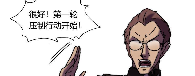 第三十六话 脱离控制(1/2)-第37话