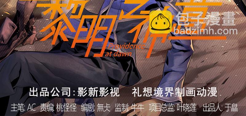 第三十八话 歼灭(1/2)-第39话