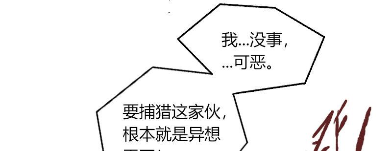 第三十八话 歼灭(1/2)-第39话