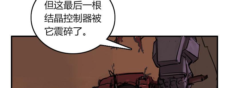 第三十八话 歼灭(1/2)-第39话