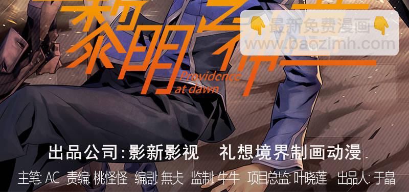 第四十话 特殊部队(1/2)-第41话