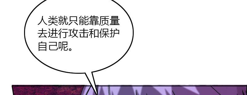 第四十二话 神&middot;式(1/3)-第43话