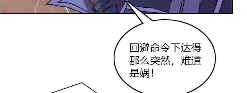 第四十二话 神&middot;式(1/3)-第43话