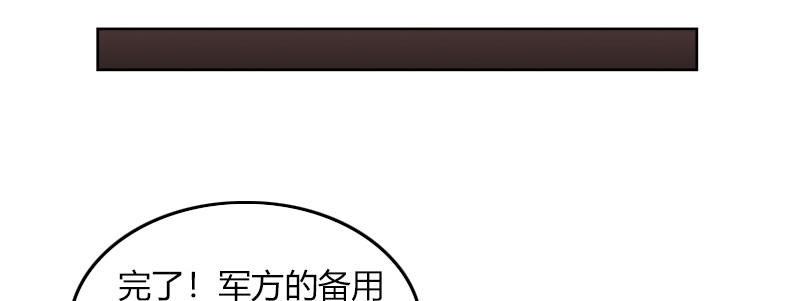 第四十六话 御者复苏(1/3)-第47话