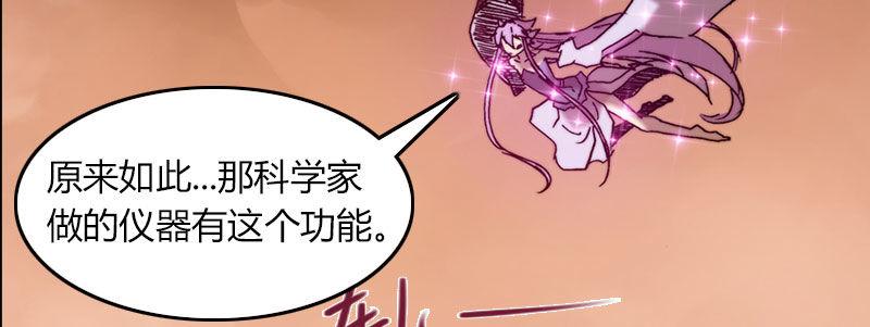 第四十六话 御者复苏(1/3)-第47话
