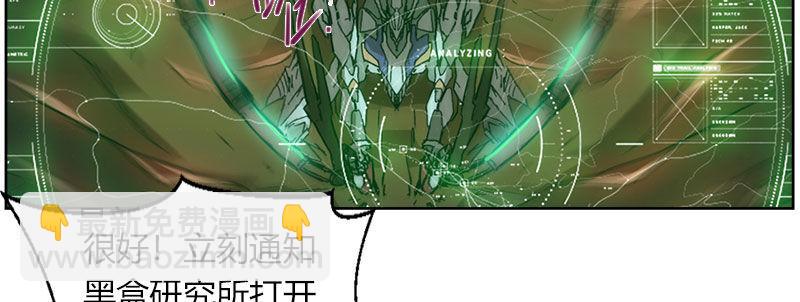 第四十六话 御者复苏(1/3)-第47话