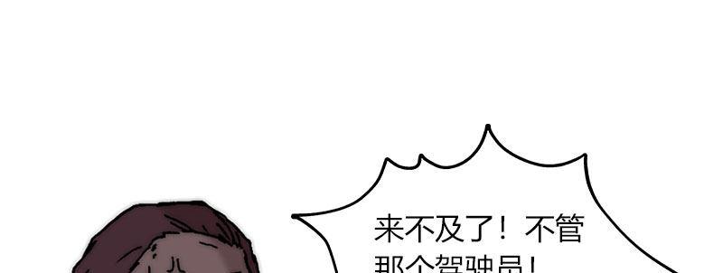 第四十六话 御者复苏(1/3)-第47话