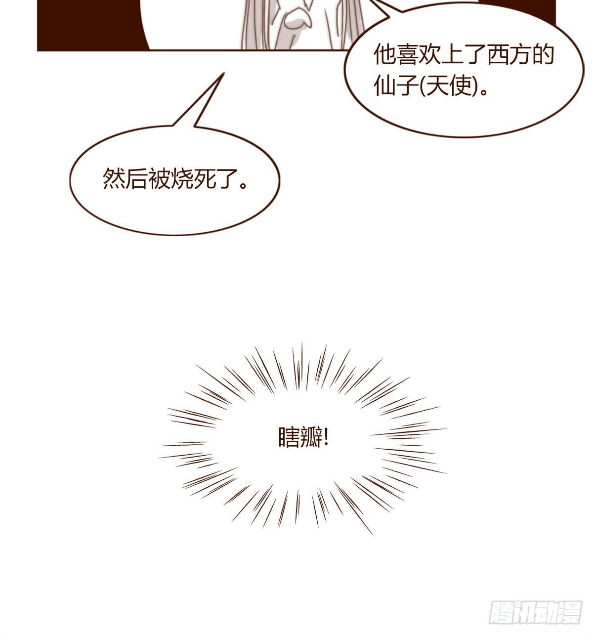 番外-第53话