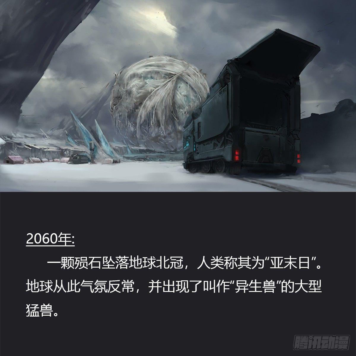 番外-第53话