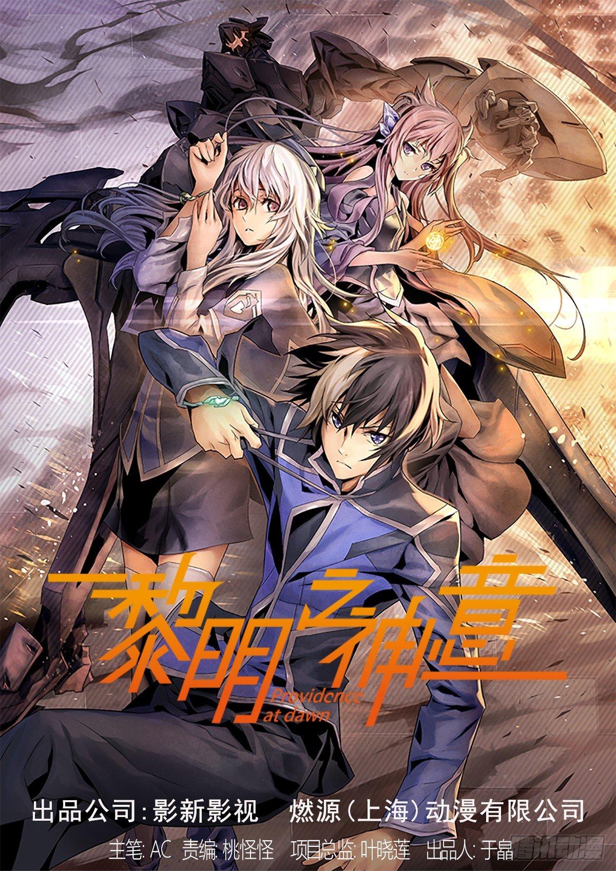 第五十二话 代价(1/2)-第55话
