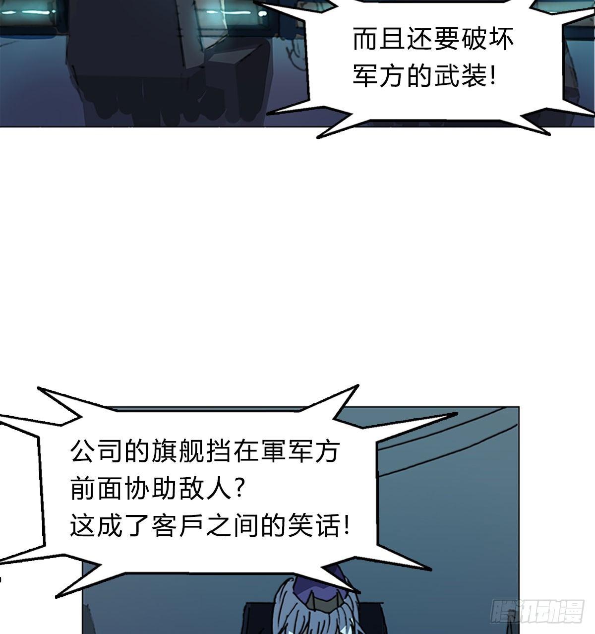 第五十二话 代价(1/2)-第55话