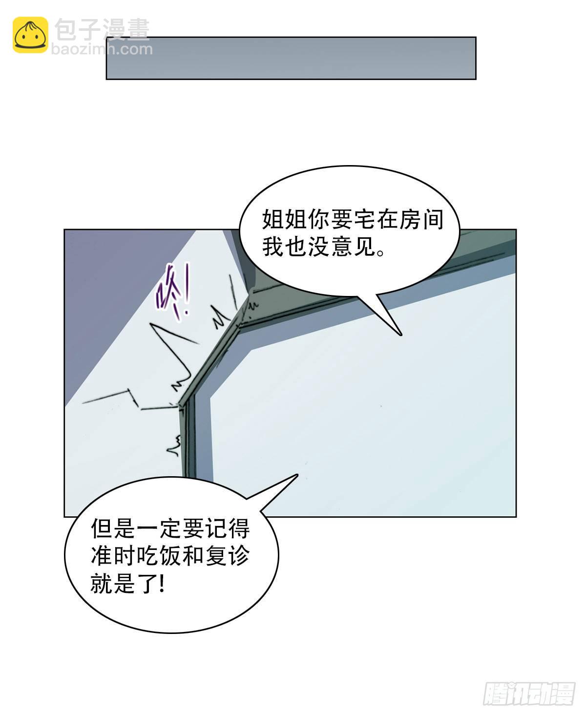 第五十四话 心病-第57话