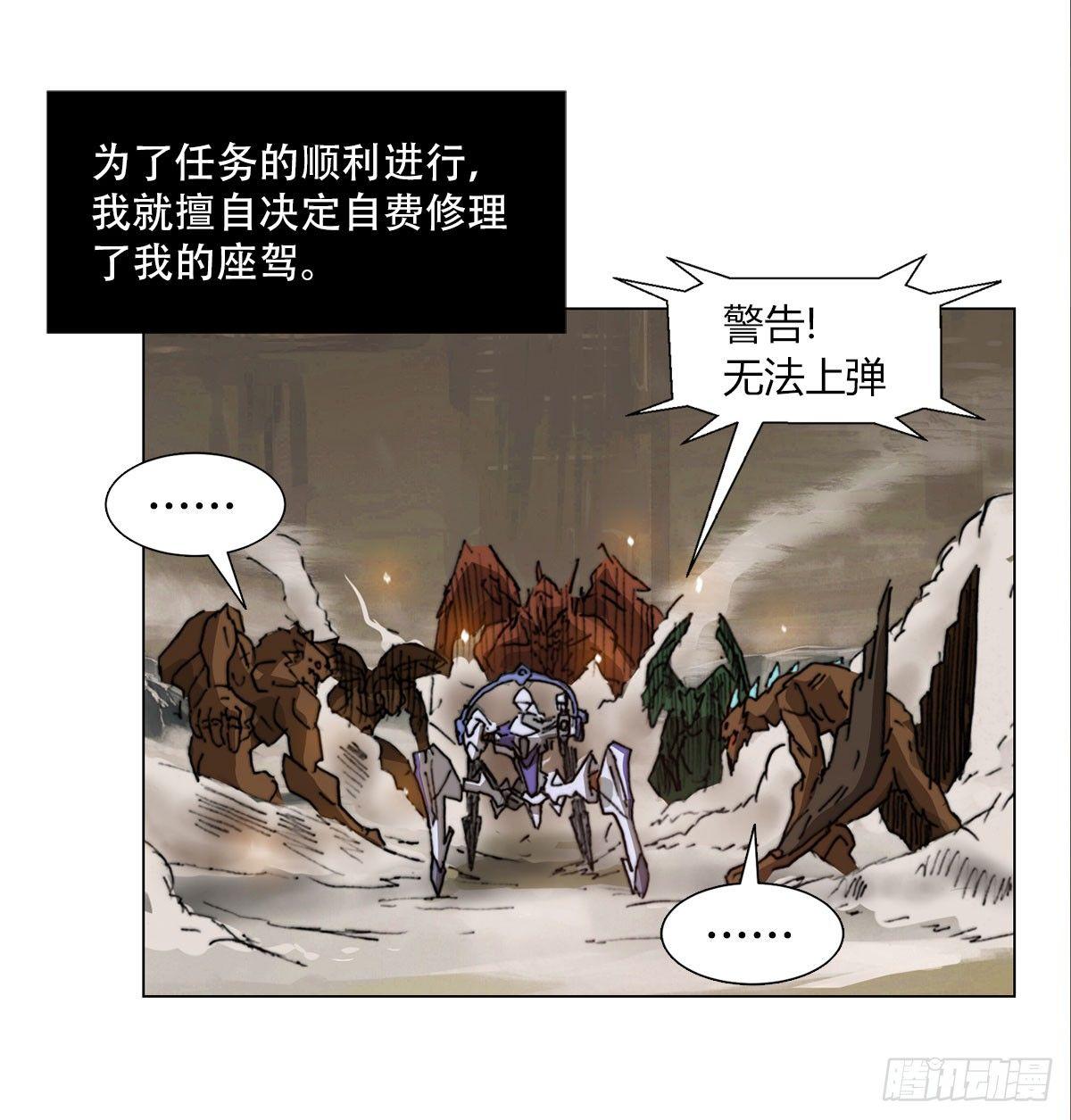第五十四话 心病-第57话
