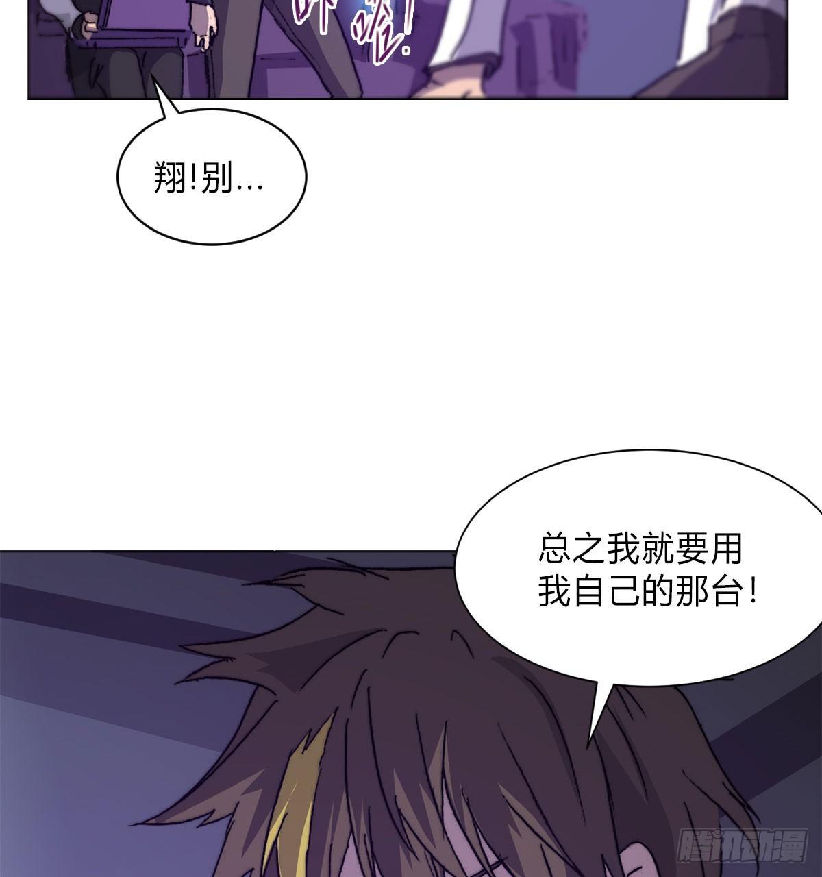第五十六话 爆发(1/2)-第59话