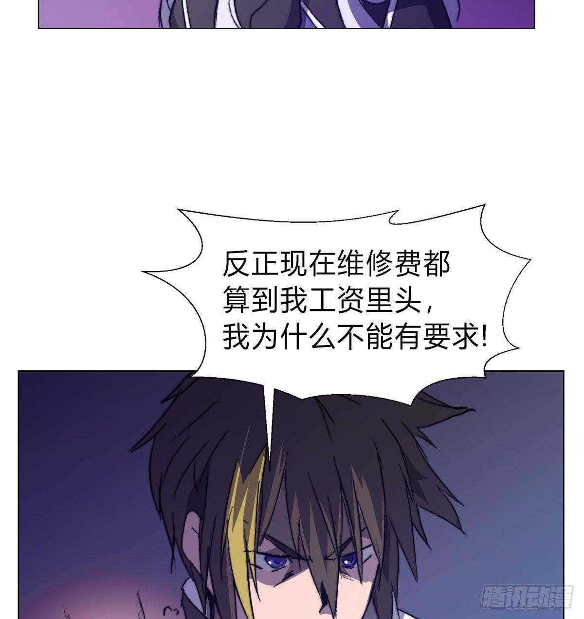第五十六话 爆发(1/2)-第59话
