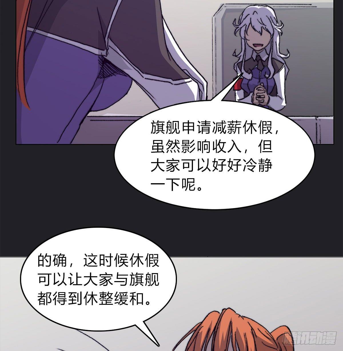 第五十八话 休整(1/2)-第61话