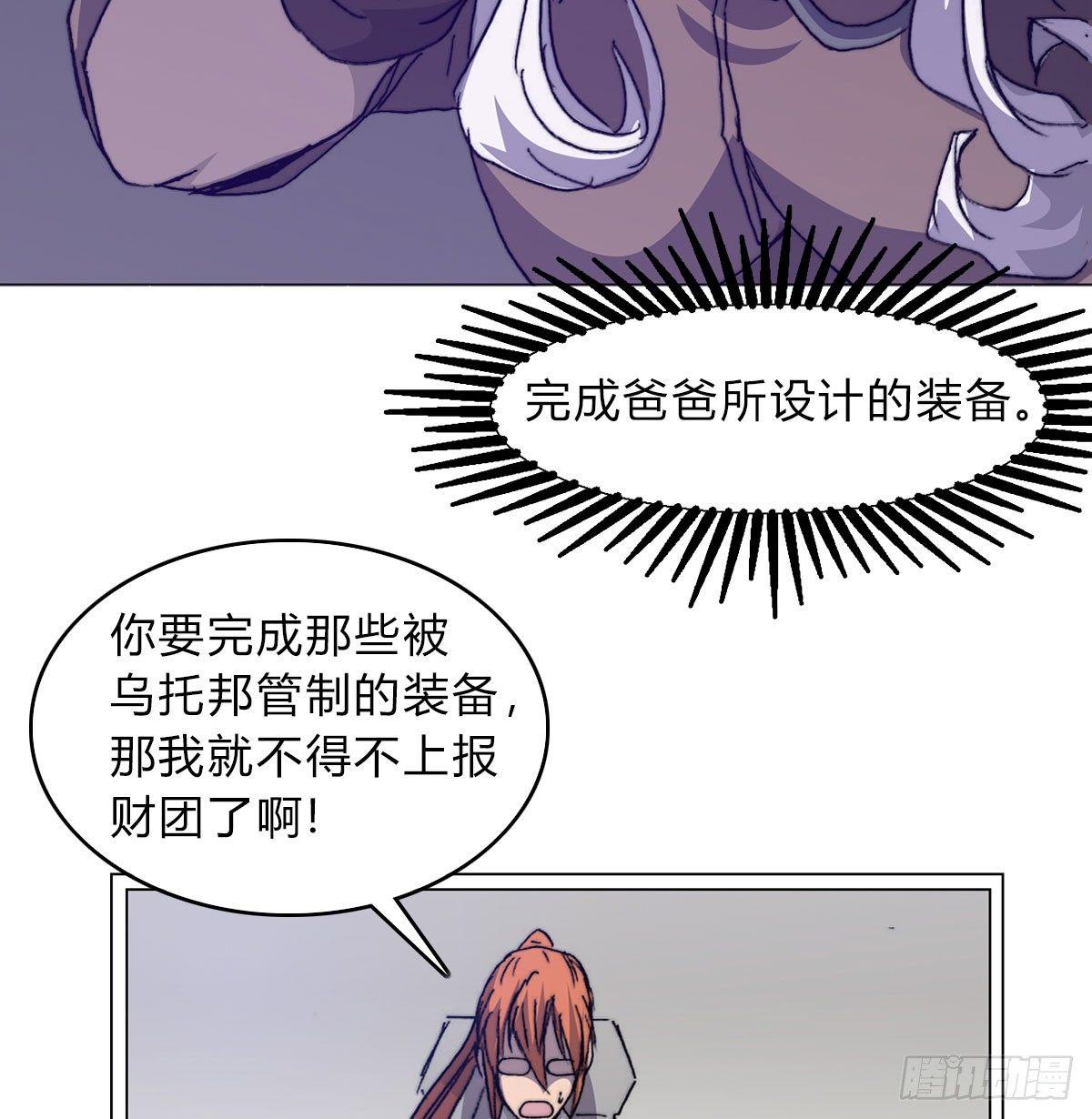 第五十八话 休整(1/2)-第61话
