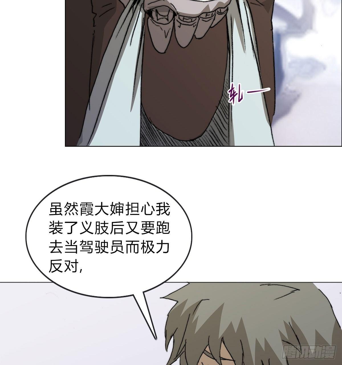 第五十八话 休整(1/2)-第61话
