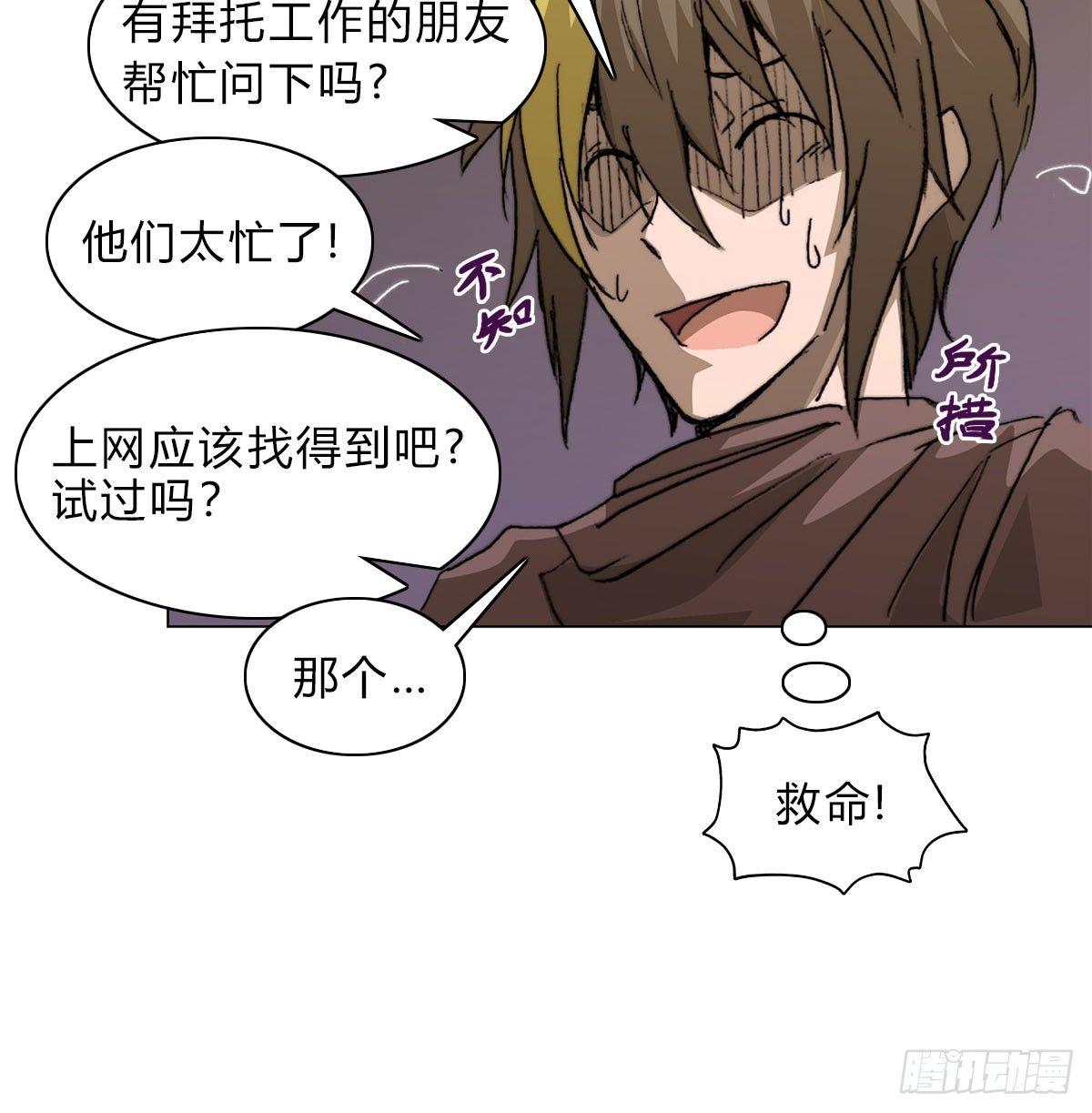 第五十八话 休整(1/2)-第61话