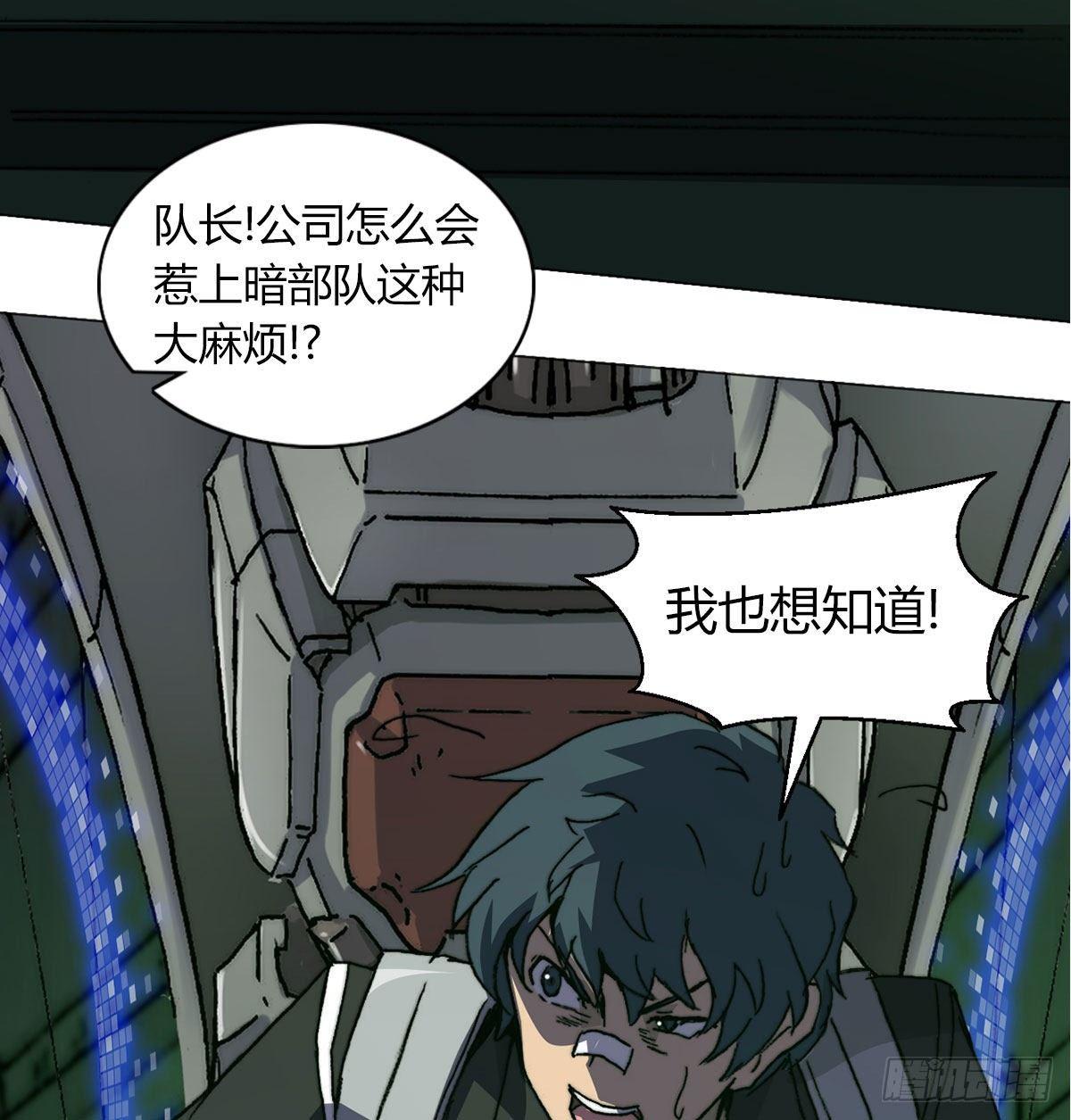 第六十话 溃败(1/2)-第63话