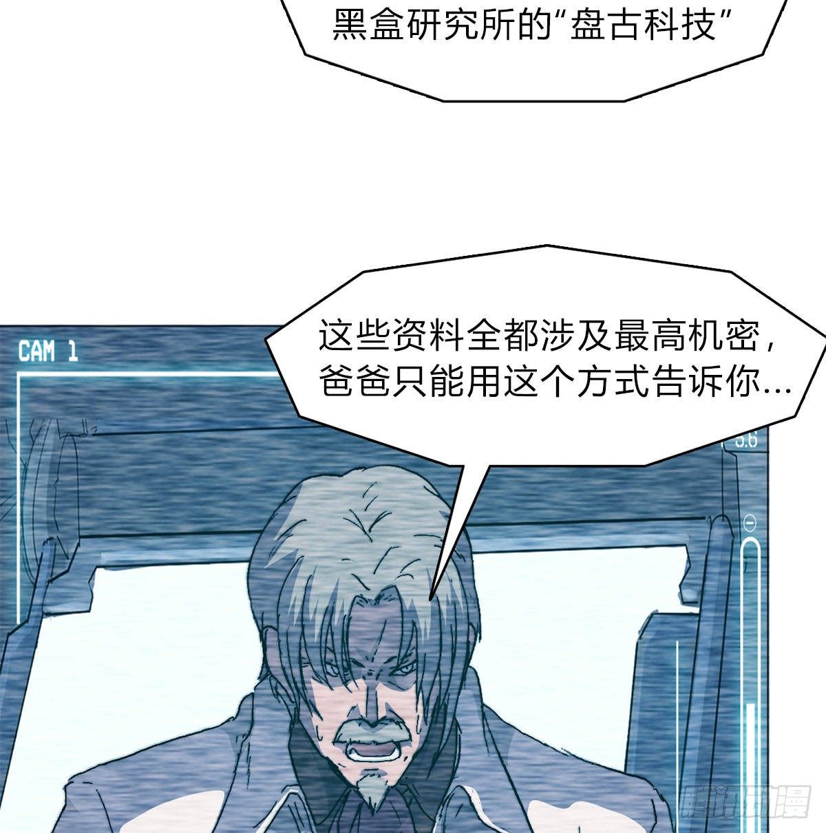 第六十四话 威廉博士的秘密(1/2)-第67话