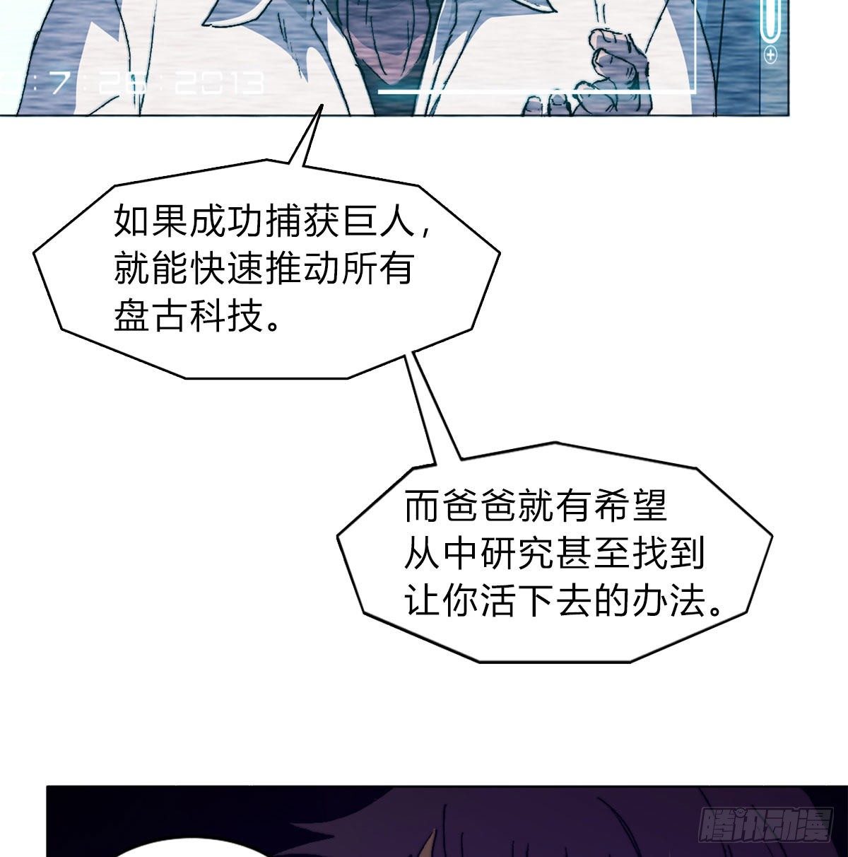 第六十四话 威廉博士的秘密(1/2)-第67话