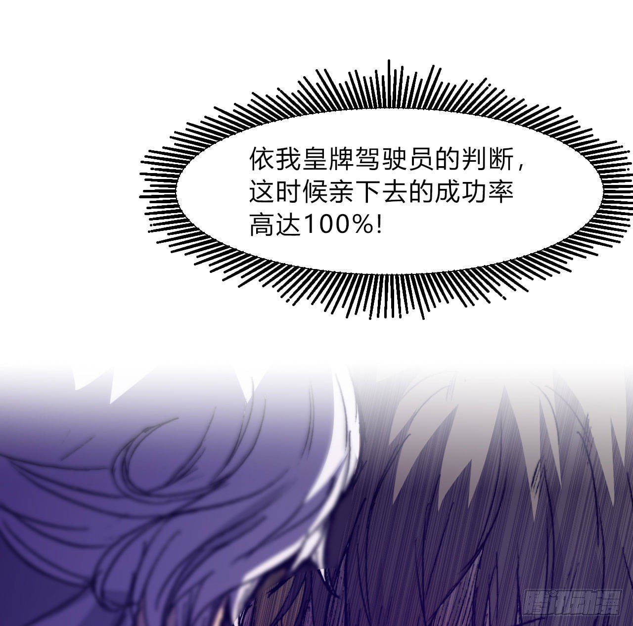 第六十四话 威廉博士的秘密(1/2)-第67话