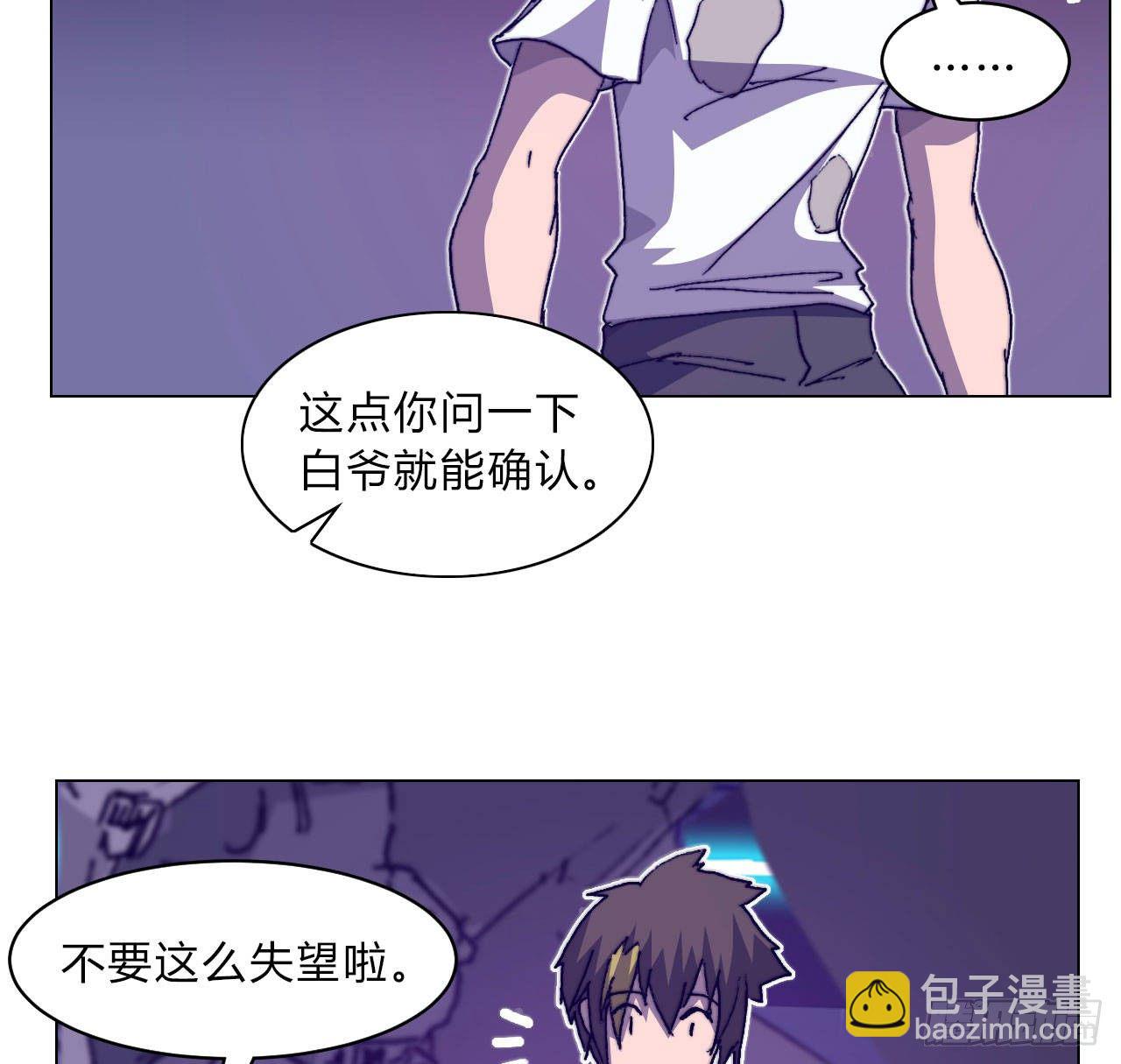 第六十四话 威廉博士的秘密(1/2)-第67话