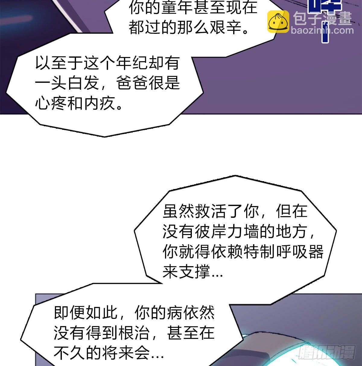 第六十四话 威廉博士的秘密(1/2)-第67话