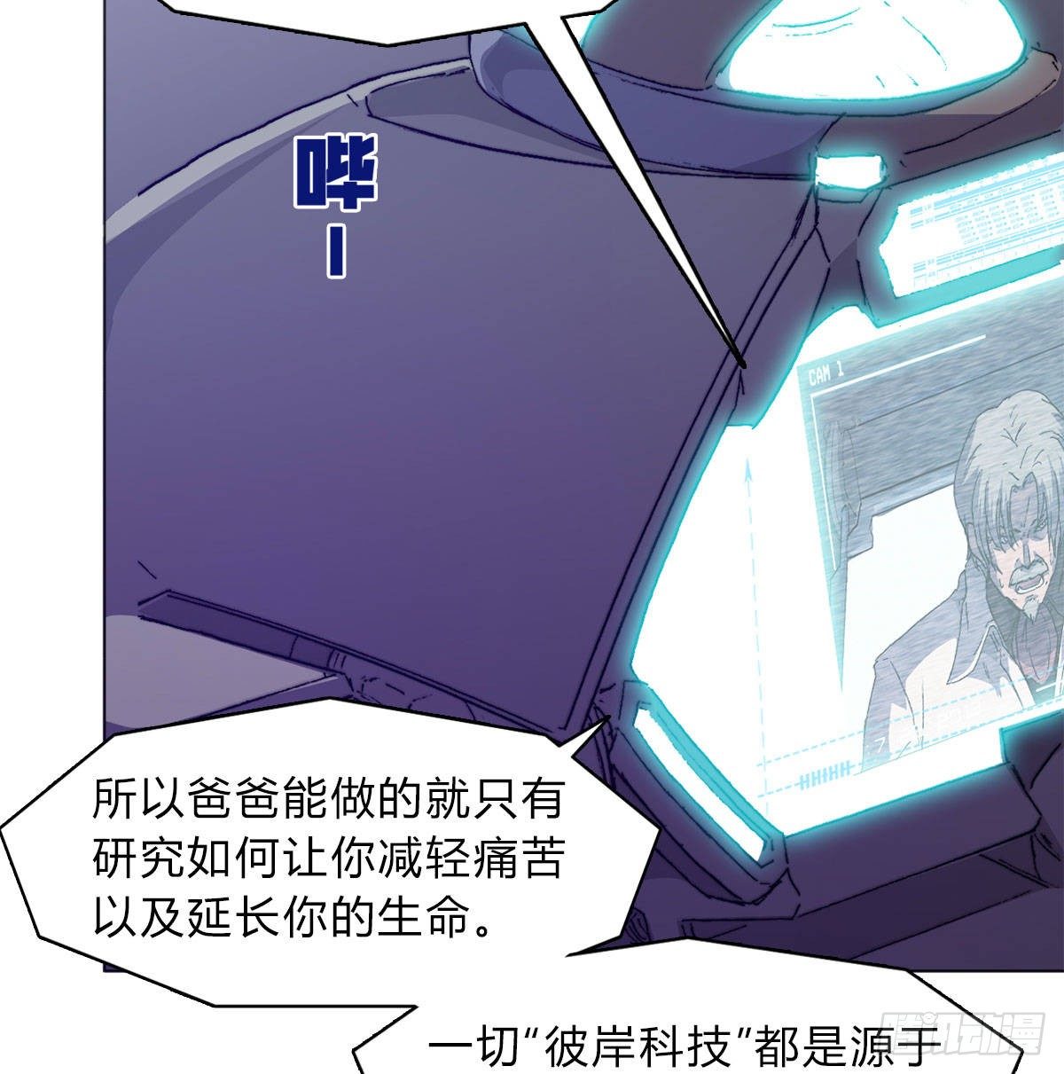 第六十四话 威廉博士的秘密(1/2)-第67话