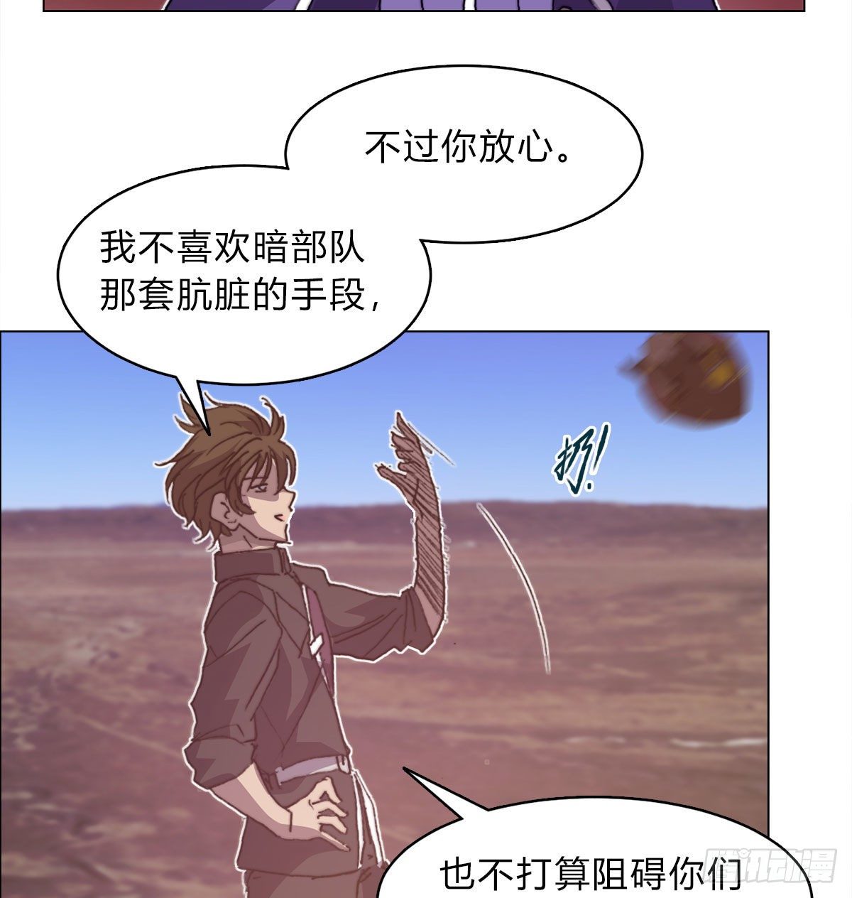 第六十六话 赌约(1/2)-第69话