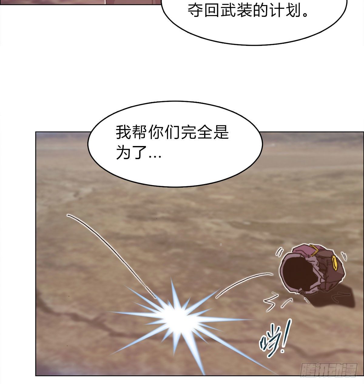 第六十六话 赌约(1/2)-第69话