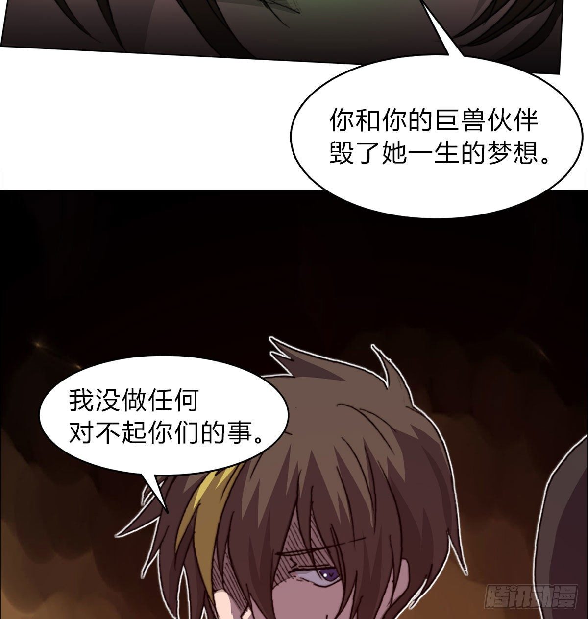 第六十六话 赌约(1/2)-第69话