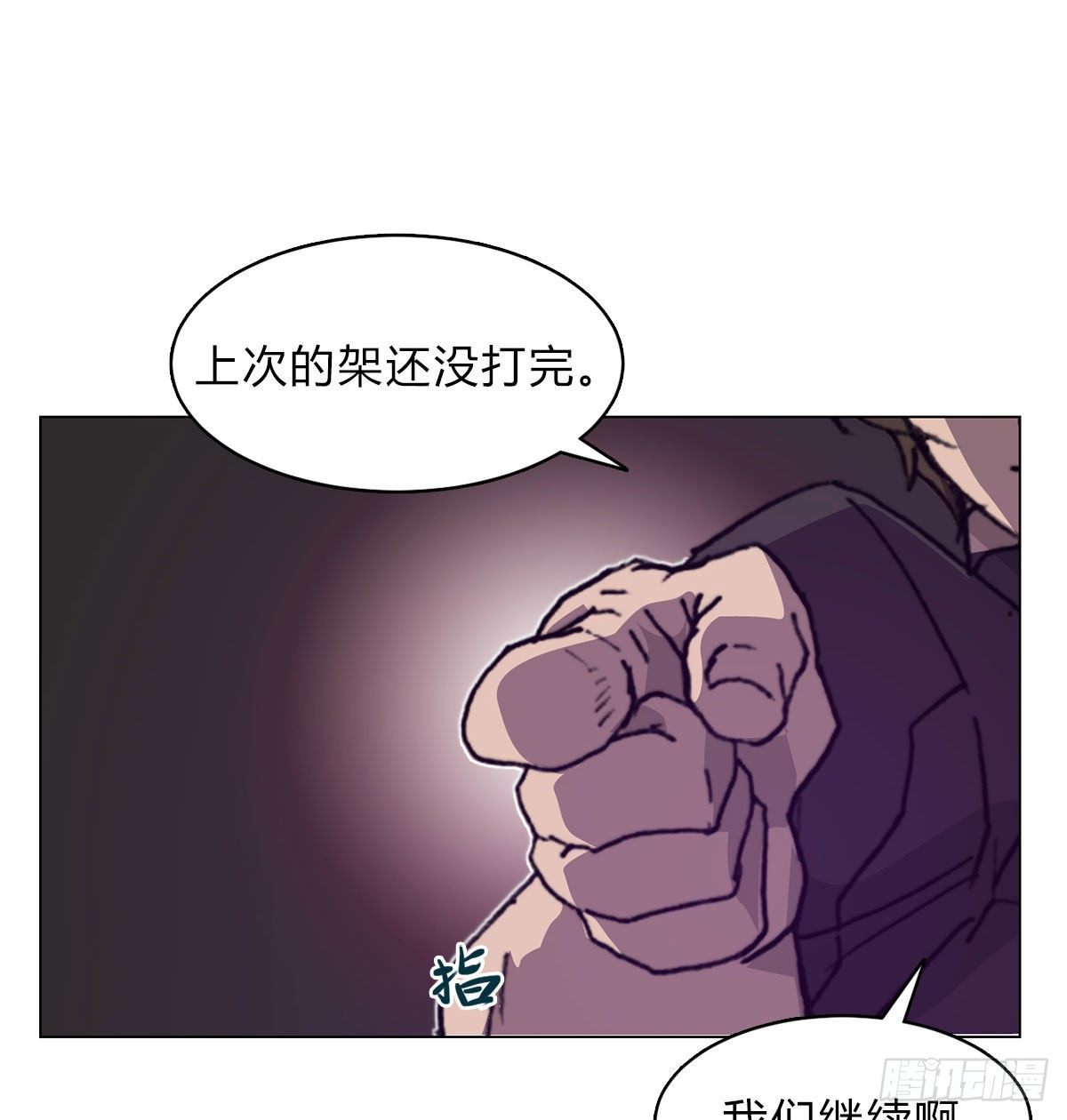 第六十六话 赌约(1/2)-第69话
