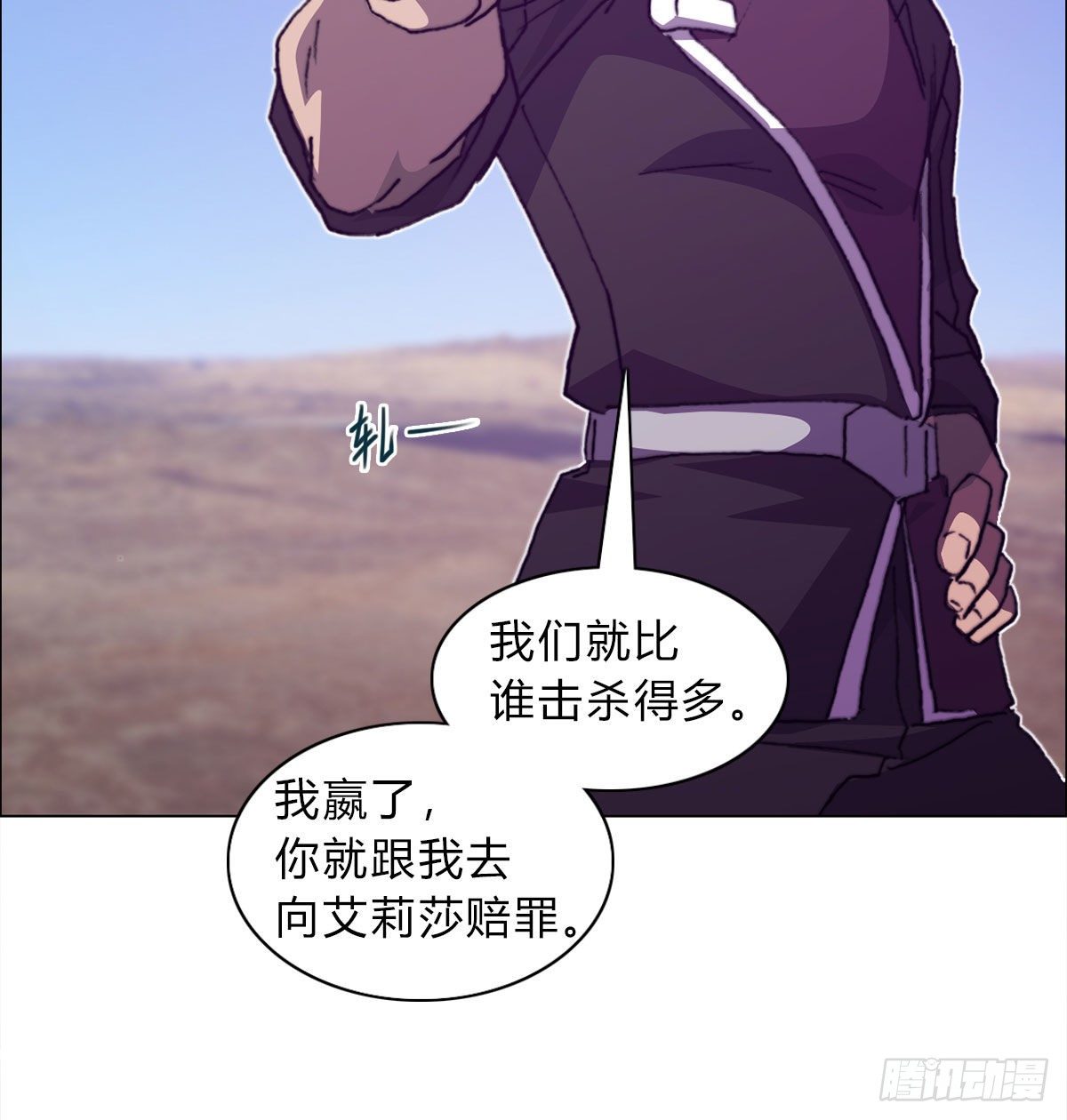 第六十六话 赌约(1/2)-第69话