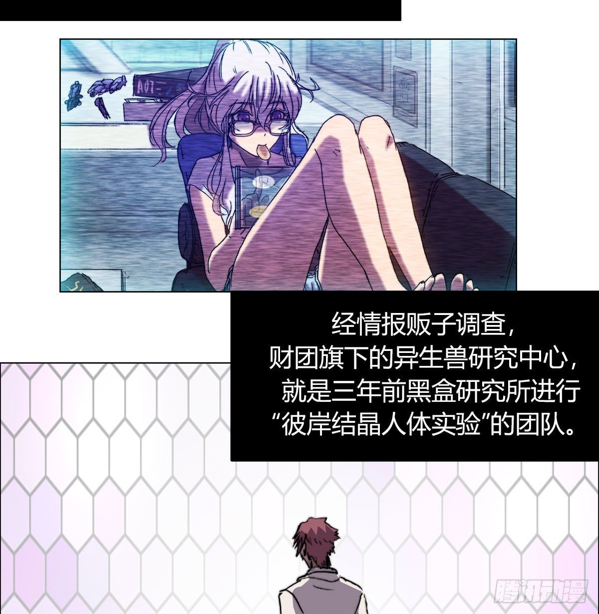 第六十八话 另一个知情人(1/2)-第71话