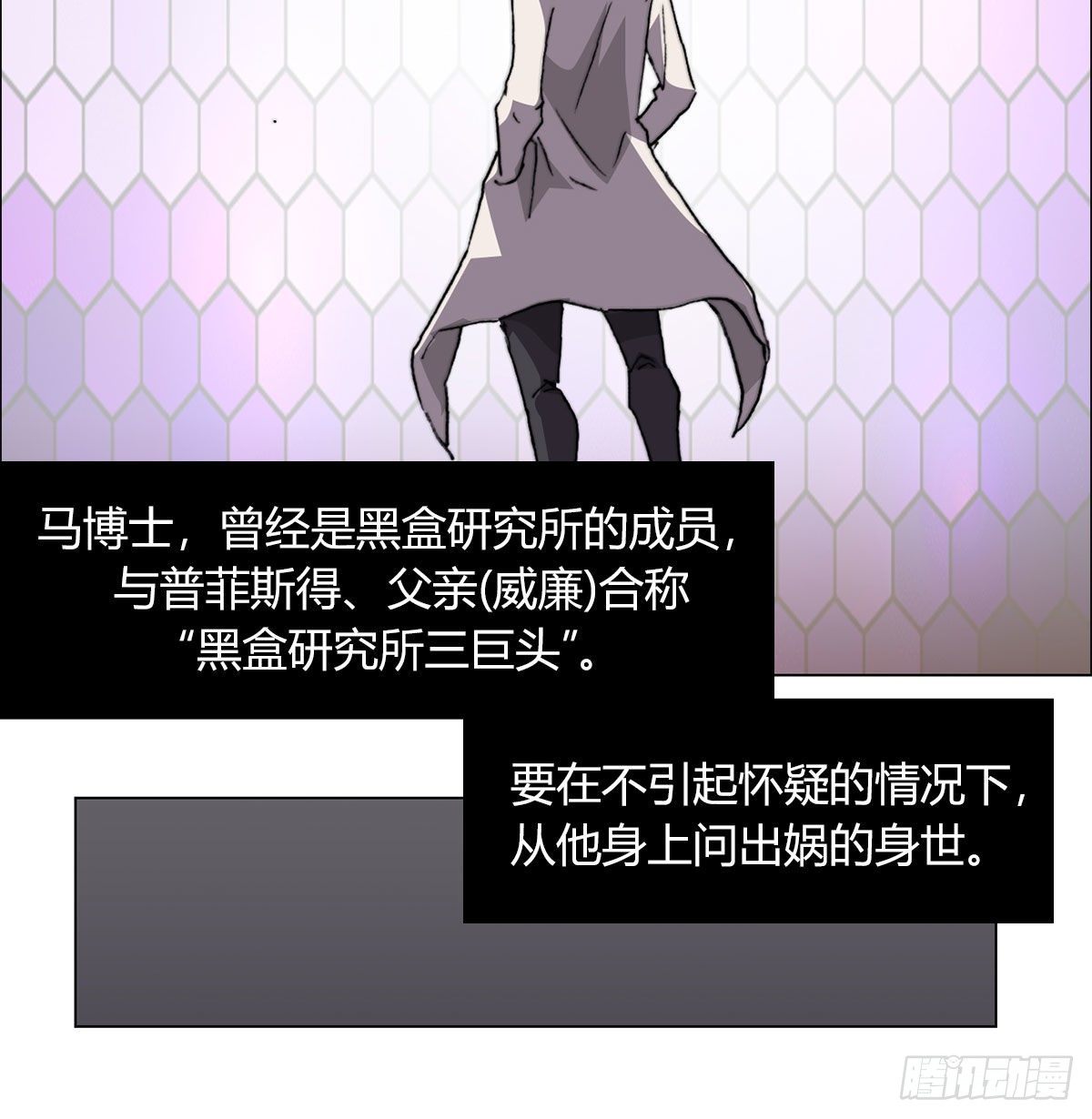 第六十八话 另一个知情人(1/2)-第71话